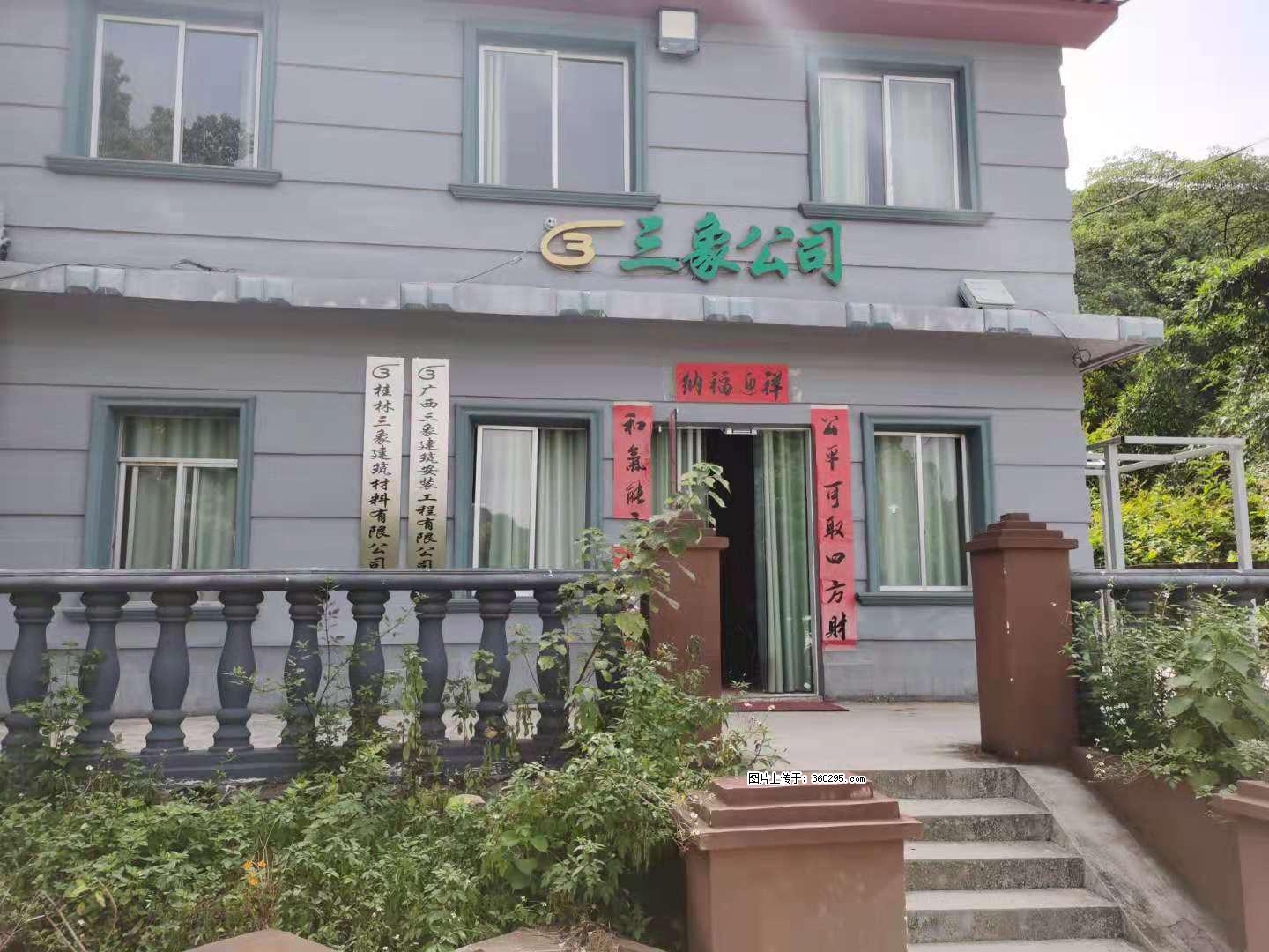 三象公司厂部办公楼(11) - 桂林三象EPS建材 www.sx311.cc